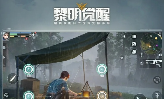 (黎明生存 攻略)探索未知世界，挑战极限生存！黎明生存手游官网详细介绍