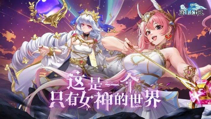 异世界生存游戏：冒险者们在魔法与科技交织的世界中寻找归途与真理