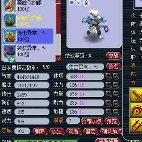 (山海经异兽录资质18)山海经异兽录13资质最多几星?一探究竟异兽资质究竟有何奥秘 (山海经异兽录资质18)山海经异兽录13资质最多几星?一探究竟异兽资质究竟有何奥秘