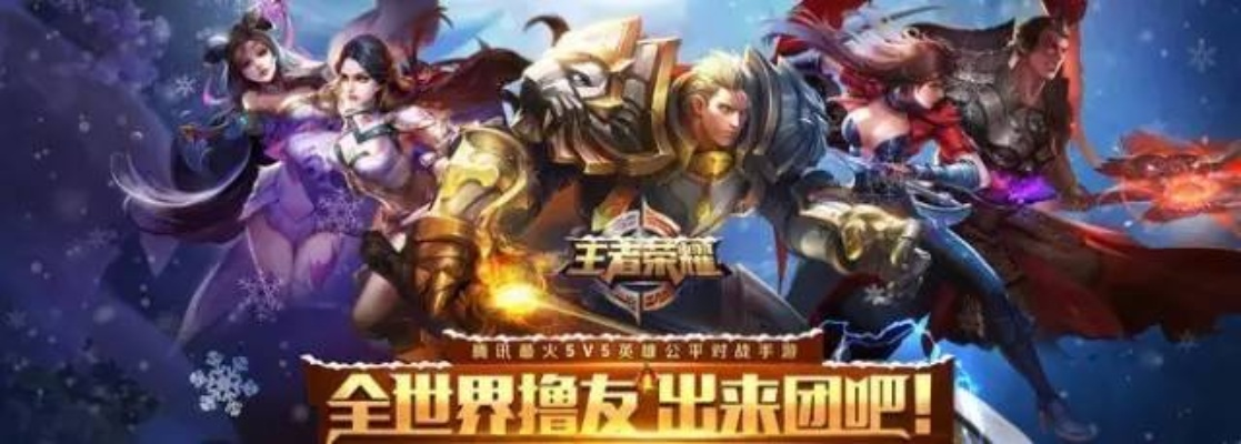 (充满的王者荣耀世界)获取王者世纪充值折扣,尽享独特游戏乐趣和惊喜优惠! (充满的王者荣耀世界)获取王者世纪充值折扣,尽享独特游戏乐趣和惊喜优惠!