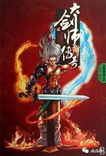 深入揭秘《王都妖奇谭1》免费版:精彩玄幻世界,你不可错过的全新体验 深入揭秘《王都妖奇谭1》免费版:精彩玄幻世界,你不可错过的全新体验