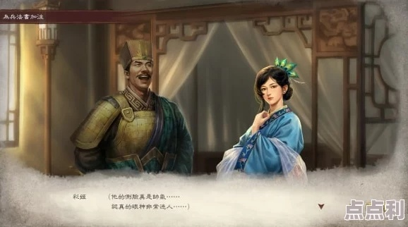 (三国志8结婚娶谁好)三国志8结婚攻略大全:如何选择最佳配偶与婚姻生活技巧分享