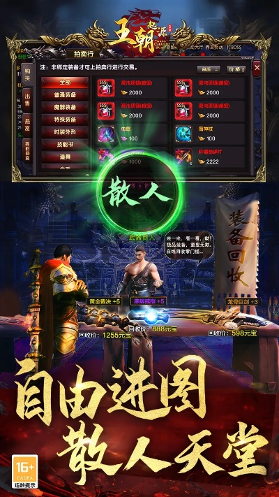 针对全新用户特惠,王朝起源独家一折促销,引领古代文明重现辉煌的神秘旅途