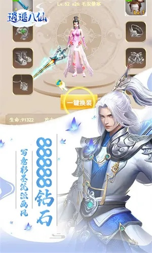 (逍遥八仙无限仙晶版)逍遥八仙手游最佳职业排名:打造属于你的无敌战神!
