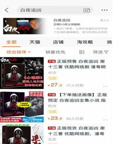 (电视棒在淘宝上怎么搜不到)在淘宝上,如何搜索和识别电视棒的正确名称和购买方式?