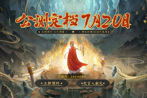 西行纪燃魂小米版:体验前所未有的冒险之旅,探索神秘的古代文明遗迹 西行纪燃魂小米版:体验前所未有的冒险之旅,探索神秘的古代文明遗迹