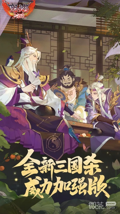 怒焰三国杀手机号登录是哪个版本?最新版本支持手机号登录吗? 怒焰三国杀手机号登录是哪个版本?最新版本支持手机号登录吗?