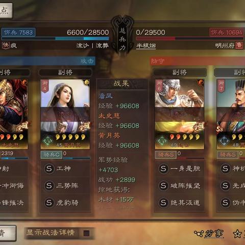(神将三国阵容大全)深入解析神将三国阵容搭配表图,助你轻松打造最强阵容攻略