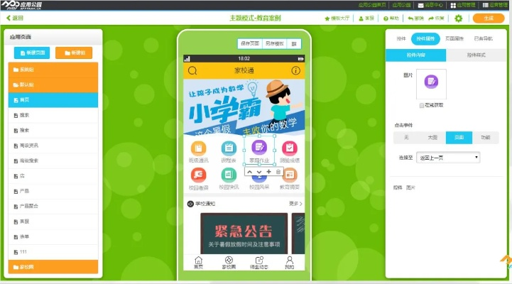 (浩天游戏平台)浩天游戏是否采用外包模式开发?