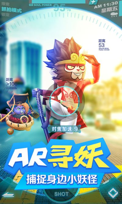 (捉妖怪的游戏是什么)挑战妖魔鬼怪,畅玩刺激无限的捉妖记游戏