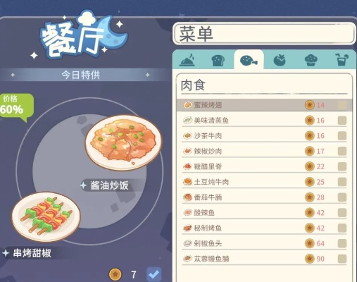 (家居改造王 食谱)家居改造王:烹饪神秘的食谱配料,让你的厨艺更上一层楼