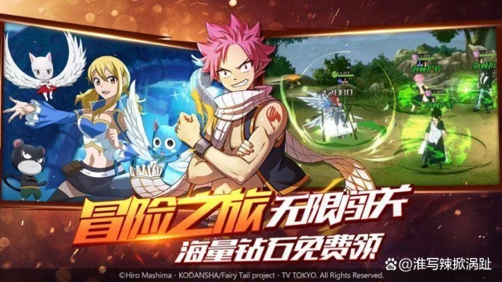 详解《妖精的尾巴激斗》各个版本特点,带你一探该系列游戏的发展历程与玩家评价 详解《妖精的尾巴激斗》各个版本特点,带你一探该系列游戏的发展历程与玩家评价