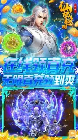 (仙域轮回-免费送神装)仙域轮回无限购买:畅享无尽奇幻旅程的绝佳机会 (仙域轮回-免费送神装)仙域轮回无限购买:畅享无尽奇幻旅程的绝佳机会