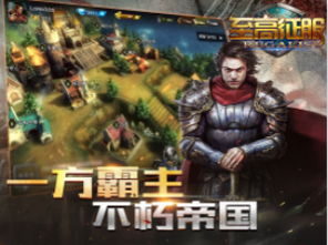 (名将与名战外国篇)名将与征服手游版:体验史诗级战争策略,征战天下,称霸乱世 (名将与名战外国篇)名将与征服手游版:体验史诗级战争策略,征战天下,称霸乱世