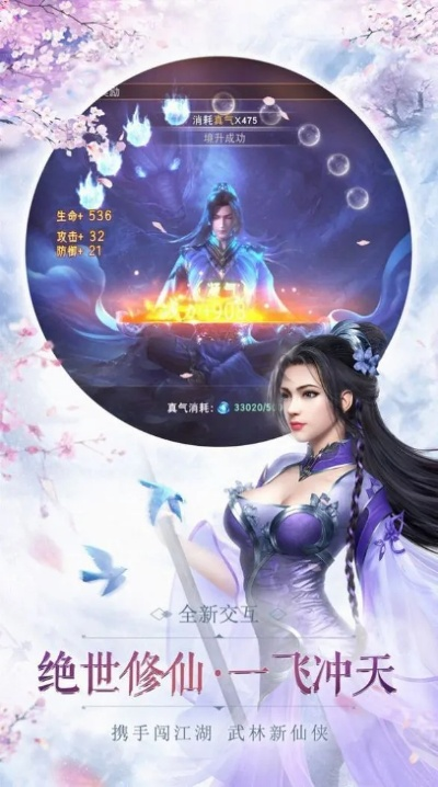 (一剑斩仙之幻境)探秘仙境,一剑斩仙手游下载新版更新速度惊人 (一剑斩仙之幻境)探秘仙境,一剑斩仙手游下载新版更新速度惊人