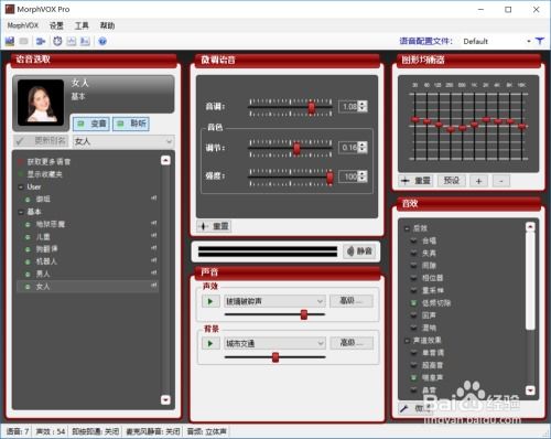 (变声器电脑软件免费)2023年免费好用的变声器电脑版推荐,轻松打造个性化语音体验!