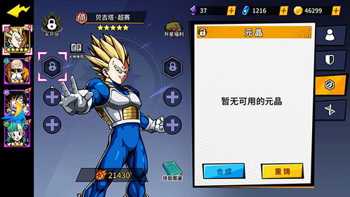 (完美幻象)探寻完美幻想龙珠的神秘力量与无尽可能性 (完美幻象)探寻完美幻想龙珠的神秘力量与无尽可能性