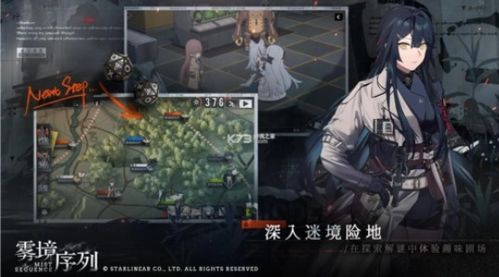 (雾境序列 角色)2023年雾境序列角色强度排行榜大揭秘:最强角色谁与争锋? (雾境序列 角色)2023年雾境序列角色强度排行榜大揭秘:最强角色谁与争锋?