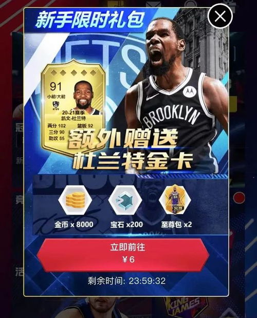 (美职篮英雄2019无限金币版)获取最新美职篮英雄2礼包码,立即领取超值好礼! (美职篮英雄2019无限金币版)获取最新美职篮英雄2礼包码,立即领取超值好礼!