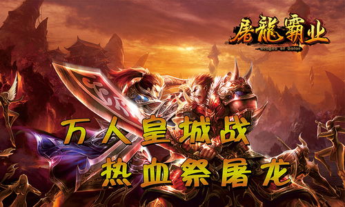 (屠龙游戏怎么玩)如何将屠龙游戏修改为中文版? (屠龙游戏怎么玩)如何将屠龙游戏修改为中文版?