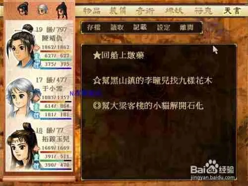 (轩辕剑3天之痕攻略心得)轩辕剑3天之痕全攻略:角色培养、任务详解与隐藏要素全解析