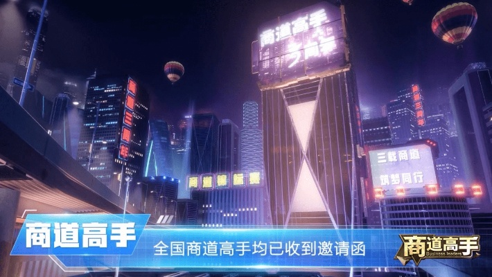 (商道高手视频解说)商道高手妙游:探秘成功之路,智慧引领商海风浪 (商道高手视频解说)商道高手妙游:探秘成功之路,智慧引领商海风浪