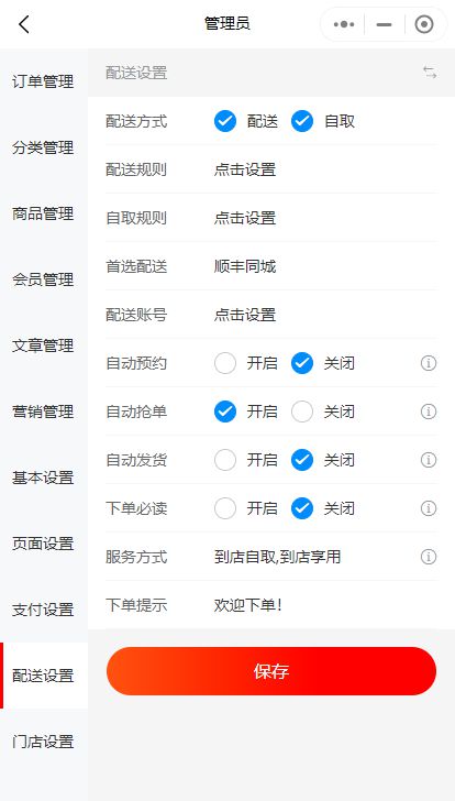 天道折相思内置菜单:如何使用这个功能提升用户体验和服务效率