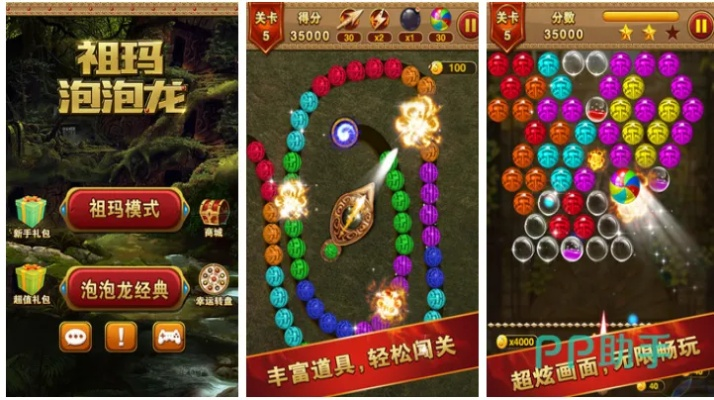 (祖玛泡泡龙331怎么玩)体验最新版的单机游戏祖玛泡泡龙,享受终极消除乐趣