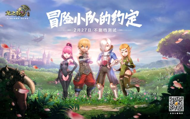 (龙之谷2手游上线时间)龙之谷2手游开服时间表大揭秘，助你抢先一步体验游戏乐趣