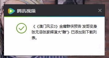 (腾讯视频怎么安装下载免费)如何免费安装腾讯视频?教你下载腾讯视频app并享受免费观影服务