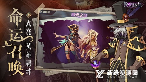 (黎明远征手游攻略)探索黎明远征阵容搭配:以策略与实力共建强大战力的全面解析 (黎明远征手游攻略)探索黎明远征阵容搭配:以策略与实力共建强大战力的全面解析