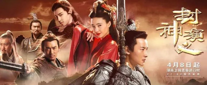 《封神第二部:魔道争锋》- 续写经典传奇,神魔之争再度爆发,谁将问鼎争锋之巅?