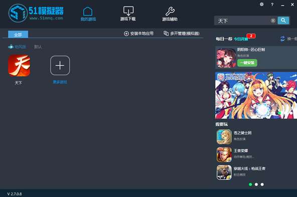 (悠之空手游安卓版下载地址)悠之空手游版下载教程:详细操作步骤和注意事项助你快速上手 (悠之空手游安卓版下载地址)悠之空手游版下载教程:详细操作步骤和注意事项助你快速上手