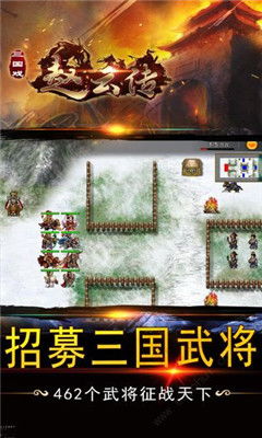 (三国戏赵云传内购)三国戏赵云传无限元宝版:战斗策略升级,体验传奇战场冒险 (三国戏赵云传内购)三国戏赵云传无限元宝版:战斗策略升级,体验传奇战场冒险