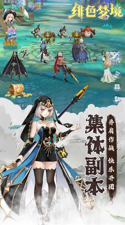 (绯色梦境攻略)绯色梦境最强阵容推荐:打造强大阵容,征战梦境巅峰挑战! (绯色梦境攻略)绯色梦境最强阵容推荐:打造强大阵容,征战梦境巅峰挑战!