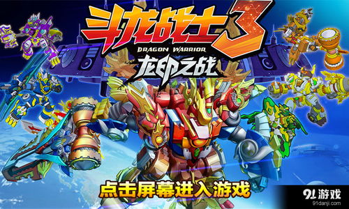 (斗龙战士之龙印之战片尾曲)传承与荣耀:龙印之战主题曲的音乐魅力与背后故事揭秘