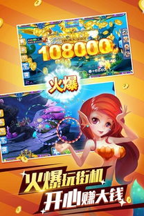 (捕鱼游戏视屏)经典老版疯狂的捕鱼游戏,激情刺激多场景挑战 (捕鱼游戏视屏)经典老版疯狂的捕鱼游戏,激情刺激多场景挑战