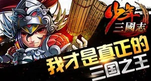 (三国少年志阵容攻略)呼唤勇士 青春梦想:探秘神奇的少年三国志世界 (三国少年志阵容攻略)呼唤勇士 青春梦想:探秘神奇的少年三国志世界