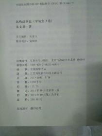 (什么是战争的客观因素)《战争论》的精髓:普遍性、客观性与不可避免性 (什么是战争的客观因素)《战争论》的精髓:普遍性、客观性与不可避免性