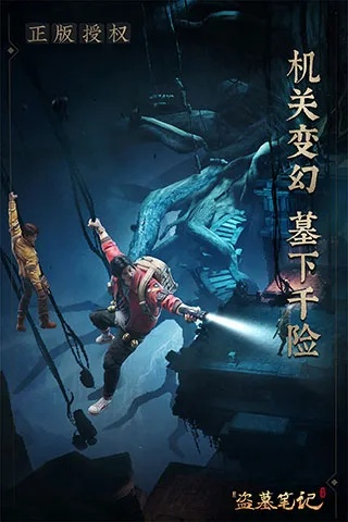 (新盗墓笔记-正版授权)新盗墓笔记0.1折:揭秘神秘世界,探索埋藏千年的宝藏与传说