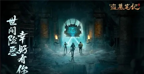 (新盗墓笔记-正版授权)新盗墓笔记0.1折:揭秘神秘世界,探索埋藏千年的宝藏与传说 (新盗墓笔记-正版授权)新盗墓笔记0.1折:揭秘神秘世界,探索埋藏千年的宝藏与传说