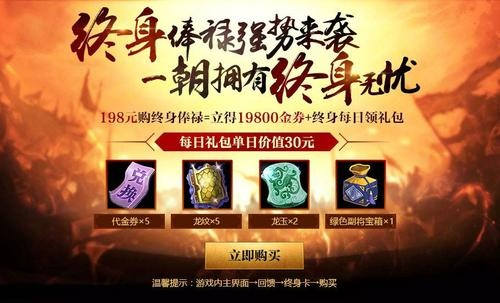 202"御龙在天手游2024礼包全新领取攻略大揭秘,助你轻松获得珍稀奖励