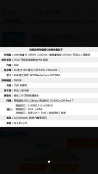 (在哪儿看笔记本的配置)哪里可以查看笔记本电脑的配置?详细指南及步骤分享