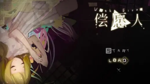 (偿愿人攻略为什么是41421)从偿愿人到结局如何？探寻故事背后的秘密和意义