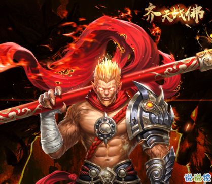 (齐天战神是什么小说)齐天战神斗战胜佛最新章节更新,英雄豪迈仗义扬威江湖