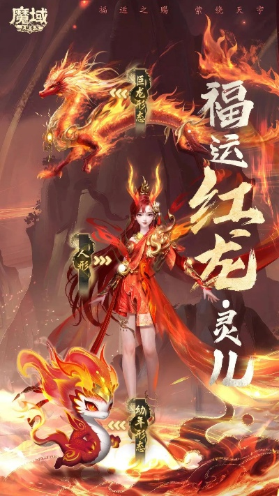 期待已久的龙之灵域公测时间将在2024年揭晓,引发玩家热议与期待 期待已久的龙之灵域公测时间将在2024年揭晓,引发玩家热议与期待