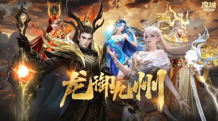 期待已久的龙之灵域公测时间将在2024年揭晓,引发玩家热议与期待 期待已久的龙之灵域公测时间将在2024年揭晓,引发玩家热议与期待