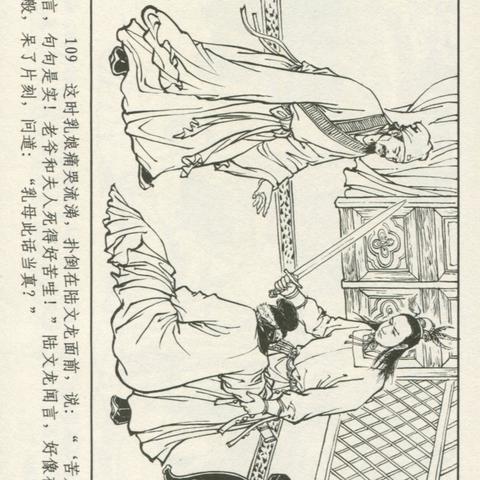 (王佐断臂的历史故事图片)王佐断臂:传奇故事背后的真正意义和价值