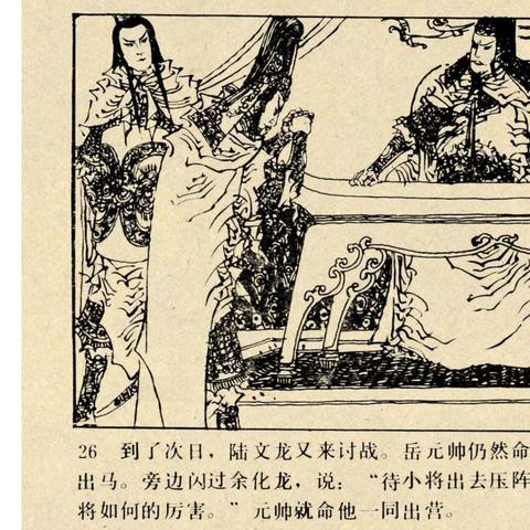 (王佐断臂的历史故事图片)王佐断臂:传奇故事背后的真正意义和价值 (王佐断臂的历史故事图片)王佐断臂:传奇故事背后的真正意义和价值