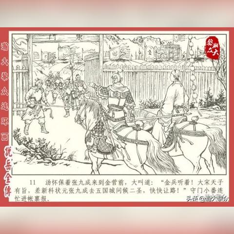 (王佐断臂的历史故事图片)王佐断臂:传奇故事背后的真正意义和价值 (王佐断臂的历史故事图片)王佐断臂:传奇故事背后的真正意义和价值